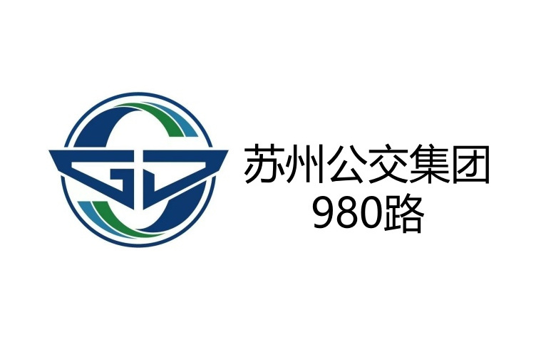 蘇州公交980路 蘇州公交980路