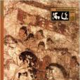 品逸18 品逸18