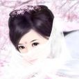 夢姑(李清露) 夢姑(李清露)