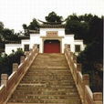 廣文祠 廣文祠