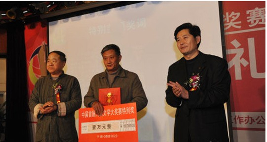 中國首屆網路文學大獎賽