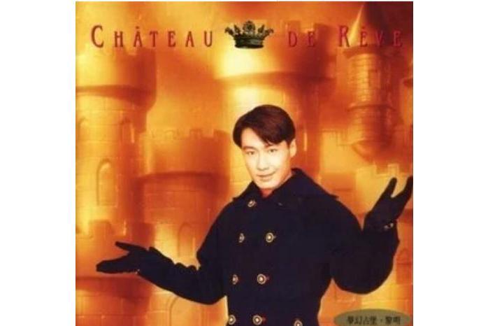 春夏秋冬(黎明《夢幻古堡》專輯中的歌曲) 春夏秋冬(黎明《夢幻古堡》專輯中的歌曲)