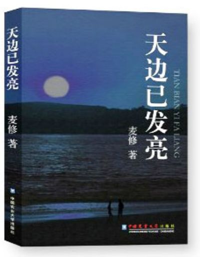 天邊已發亮 天邊已發亮