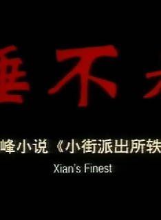 句兆傑(句號(著名小品影視演員)) 句兆傑(句號(著名小品影視演員))