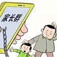 家長群 家長群