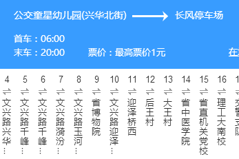 太原公交69路 太原公交69路