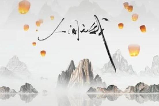 人間無我 人間無我