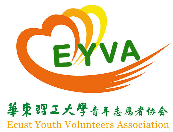 華東理工大學青年志願者協會