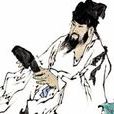 文說 文說