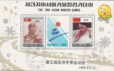 朝鮮小全張郵票