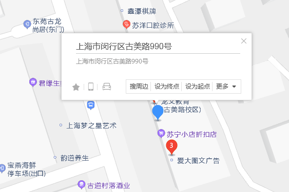 古美路990號 古美路990號