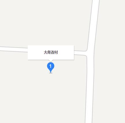 大奇連村 大奇連村