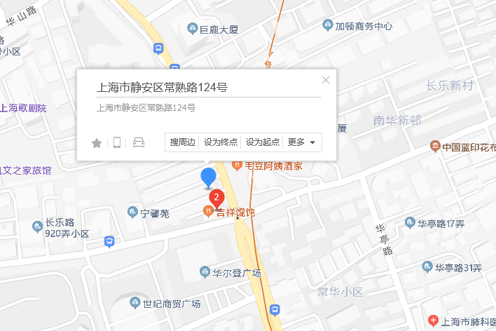 常熟路124號 常熟路124號