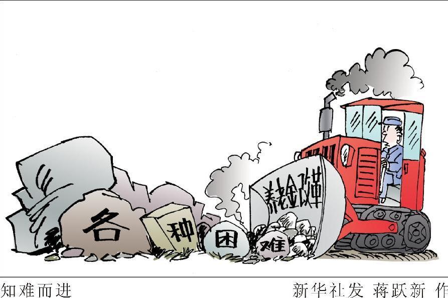 乘隙而進 乘隙而進