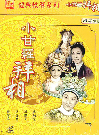 馮寶寶(演員) 馮寶寶(演員)
