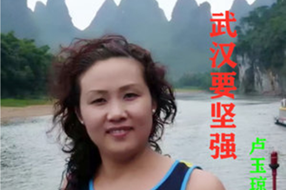 盧玉瓊 盧玉瓊