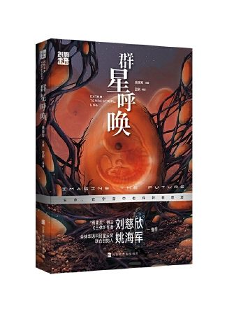 群星呼喚 群星呼喚