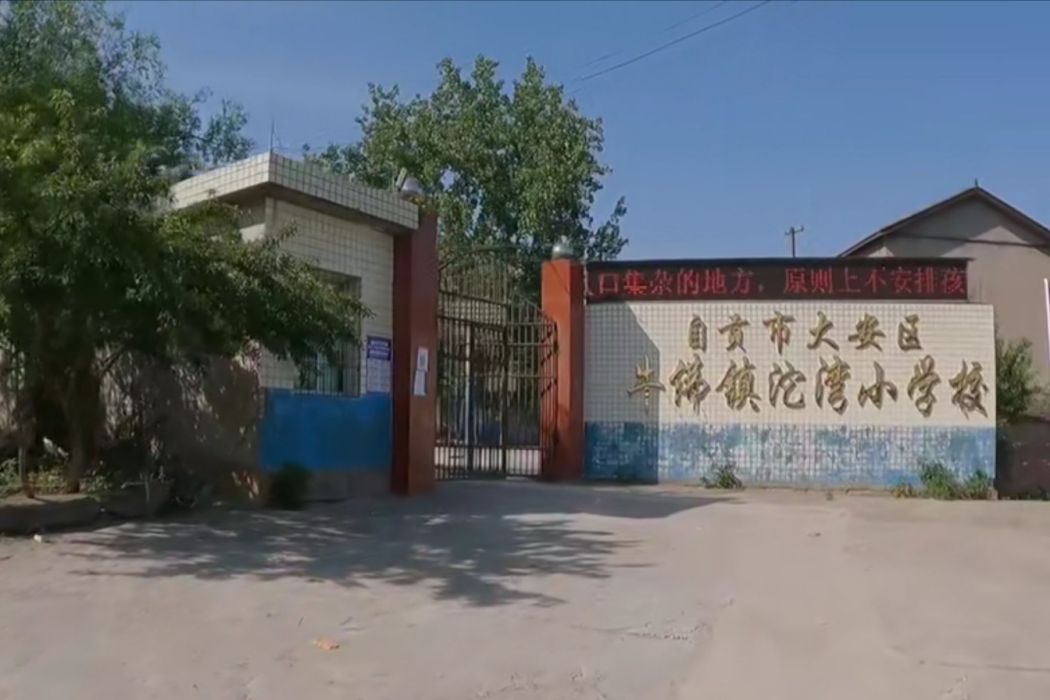 沱灣鄉 沱灣鄉