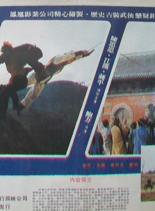陳思思(香港長城影業公司演員) 陳思思(香港長城影業公司演員)