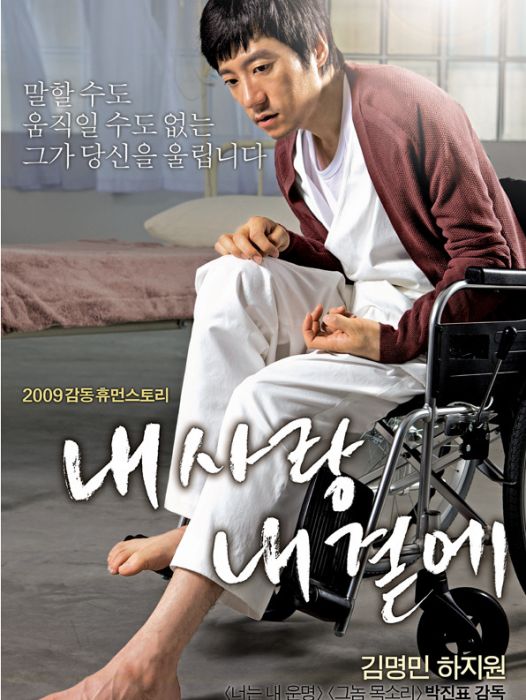 鐘宇(金明民、河智苑主演電影《我的愛在我身邊》中的角色) 鐘宇(金明民、河智苑主演電影《我的愛在我身邊》中的角色)