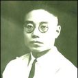 顧毓珍 顧毓珍