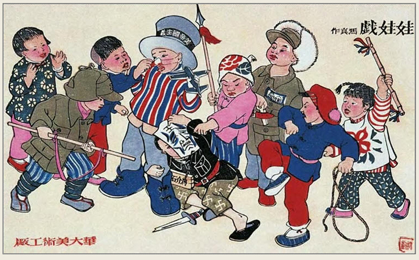 馮真《娃娃戲》年畫 1947年