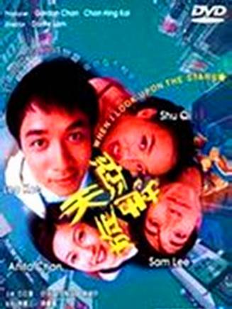 曾志偉(中國香港男演員、導演、編劇) 曾志偉(中國香港男演員、導演、編劇)