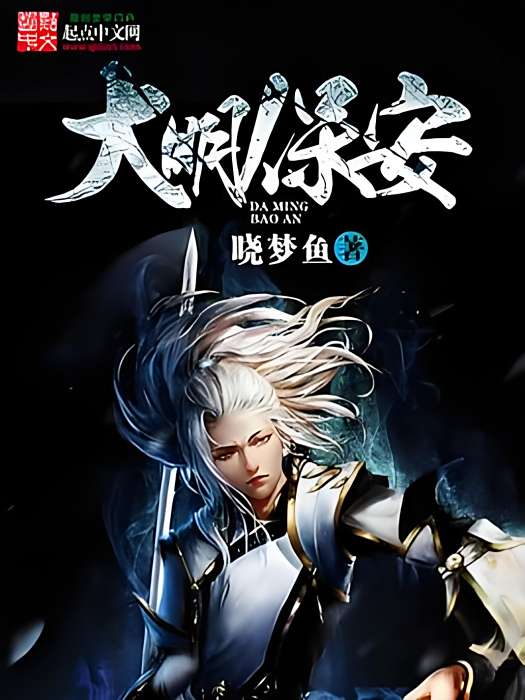 大明保全 大明保全