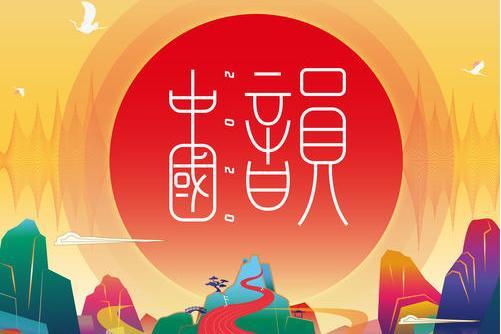 步香階(戴萌、孫芮演唱歌曲) 步香階(戴萌、孫芮演唱歌曲)