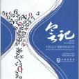 會記 會記