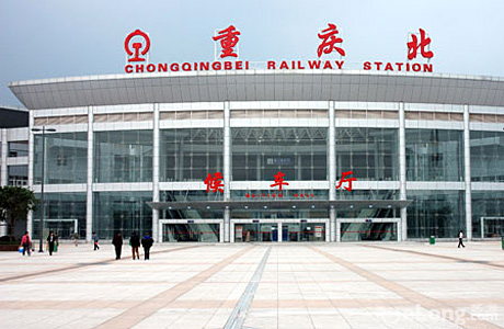 龍頭寺火車站（重慶北站）