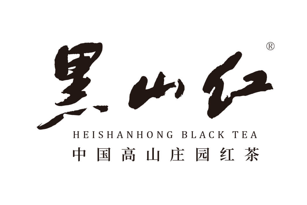 黑山紅 黑山紅