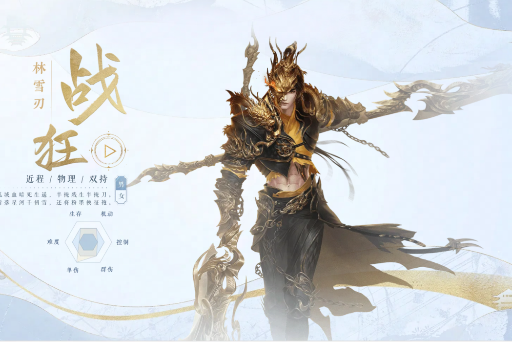 林雪刃 林雪刃