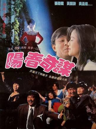 黃子華(中國香港男演員、導演、歌手) 黃子華(中國香港男演員、導演、歌手)