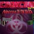 Necroa生存遊戲 Necroa生存遊戲