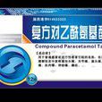 撲感敏片 撲感敏片