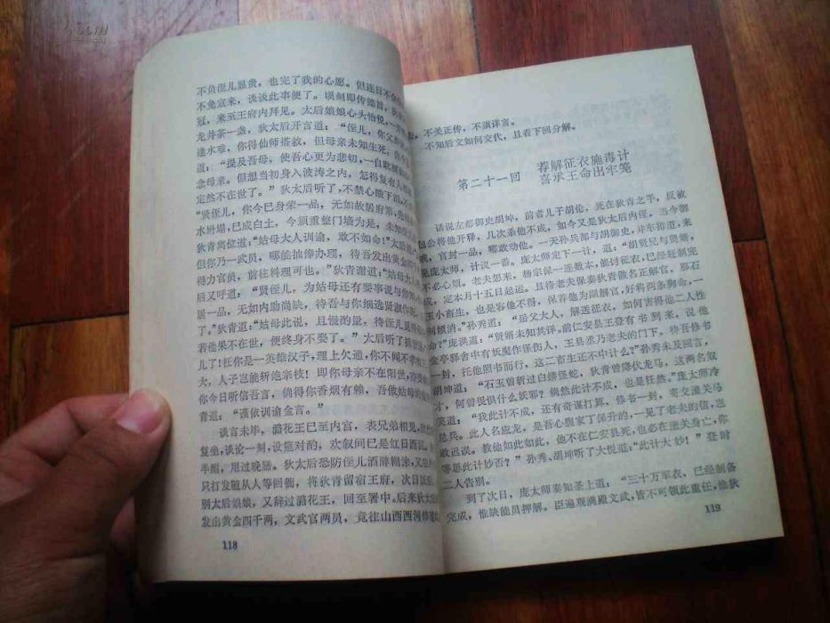萬花主 萬花主