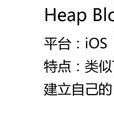 Heap Blog