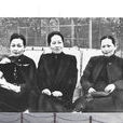 宋氏家族(歷史人物) 宋氏家族(歷史人物)