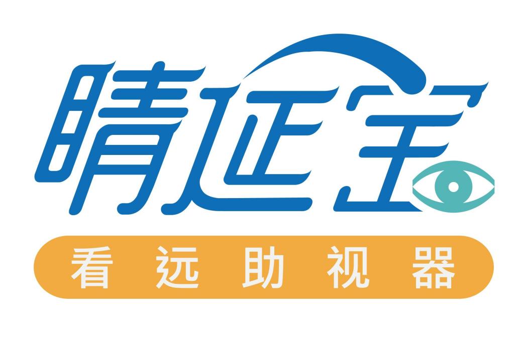 睛延寶 睛延寶
