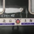 T109次列車 T109次列車