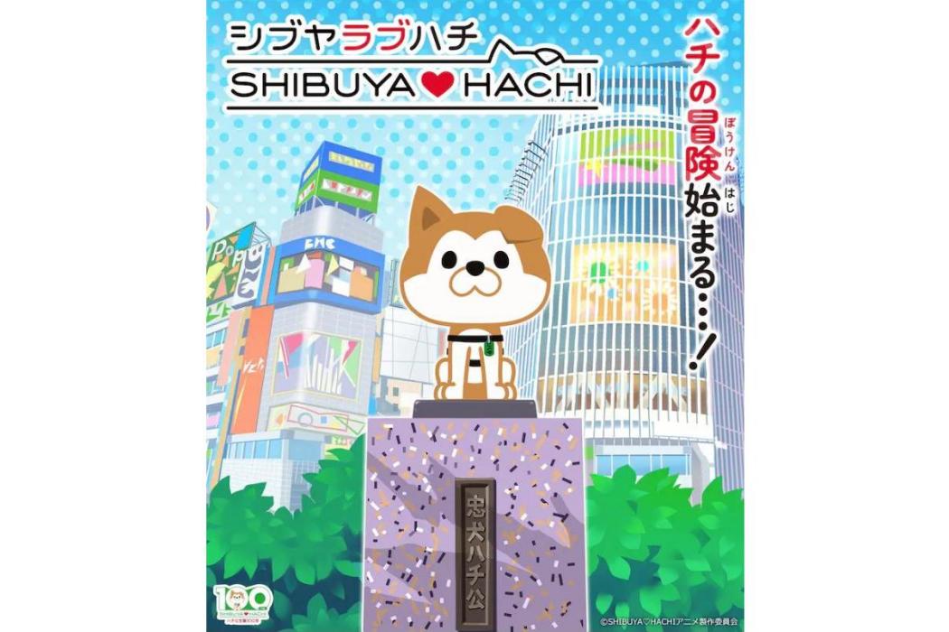 SHIBUYA♡HACHI SHIBUYA♡HACHI