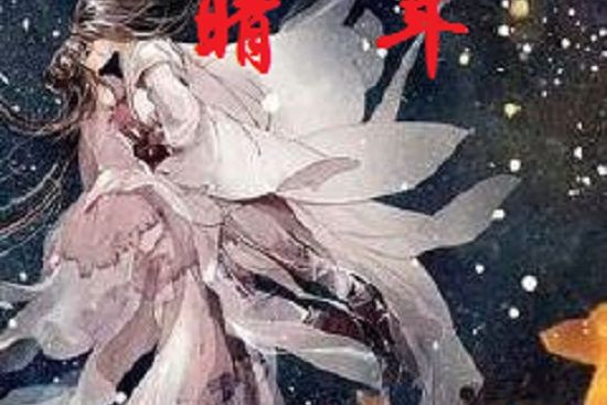 晴年 晴年