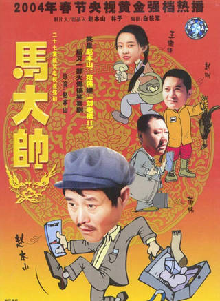 張小飛(趙本山的三弟子)