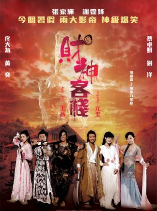 張家輝 張家輝
