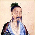 伊尹放太甲 伊尹放太甲