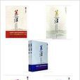 篡清全集 篡清全集