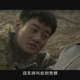 徐虎(《雪豹》中的人物) 徐虎(《雪豹》中的人物)