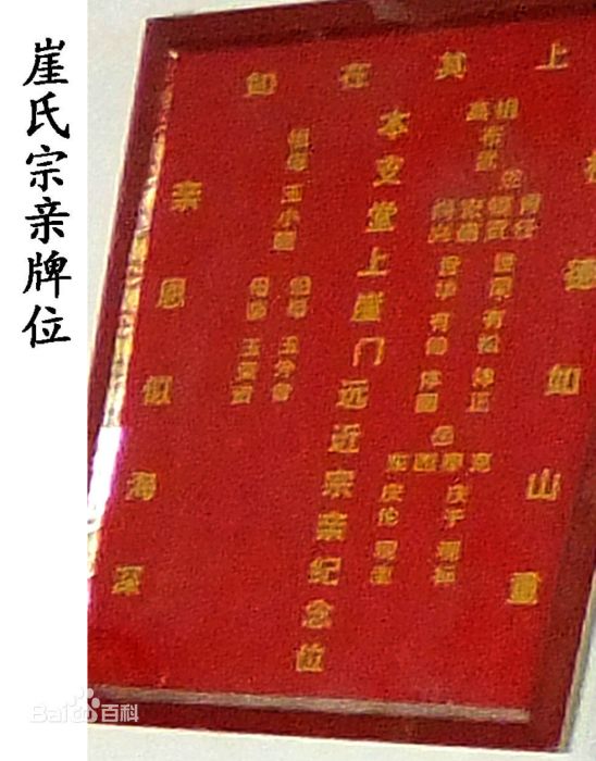 崖姓 崖姓