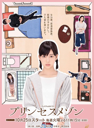 森川葵